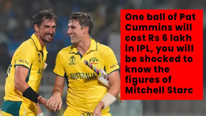One ball of Pat Cummins will cost Rs 6 lakh in IPL
